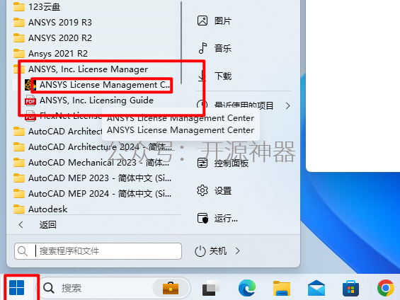 ansys卸载